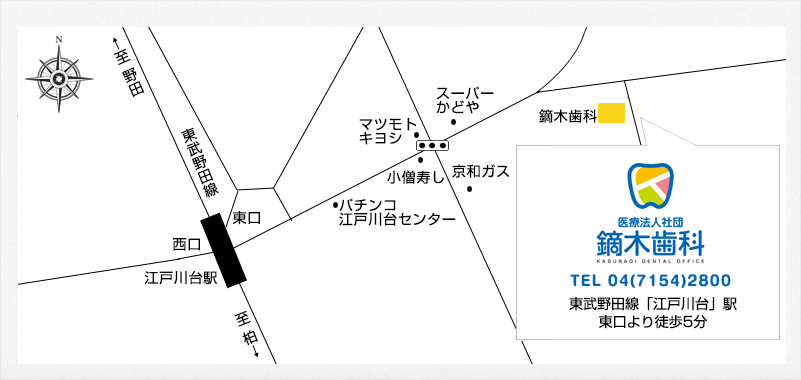 〒277-0885　千葉県柏市西原1-1-2